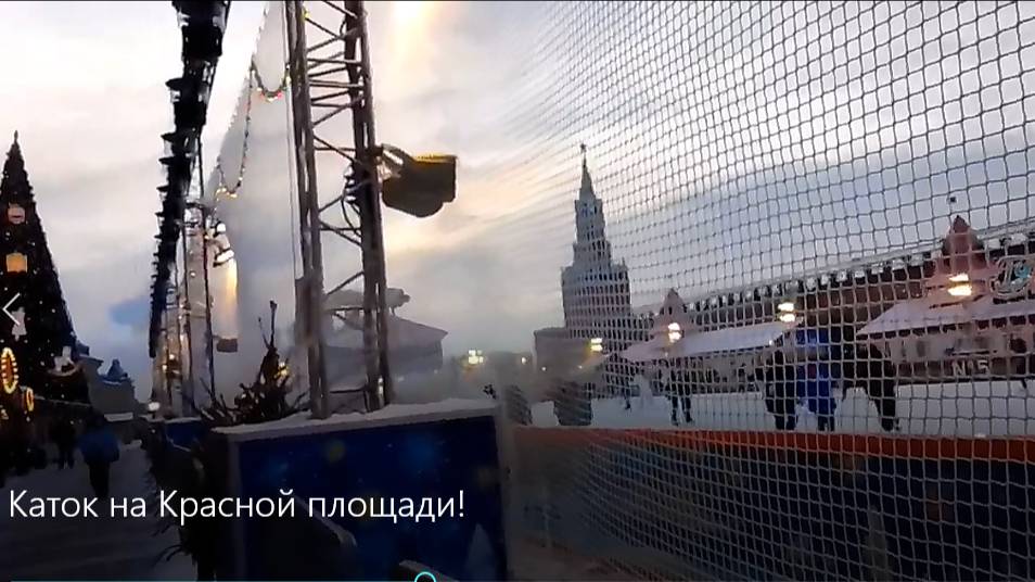 Каток на Красной площади! смотреть онлайн