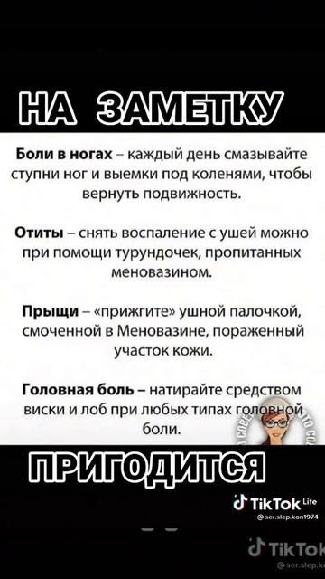 Меновазин смотреть онлайн