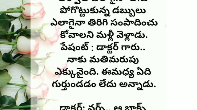 Comedy Video |funny Video| Just For Fun Jokes| Chai Bisket |Telugu Stories