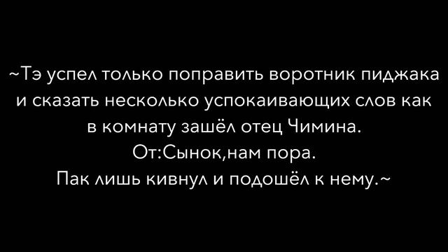 [YoonMin/ЮнМины] [Фанфик/Воображение] [Омегаверс] [Незапланированная влюблённость] [3 часть] смотреть онлайн