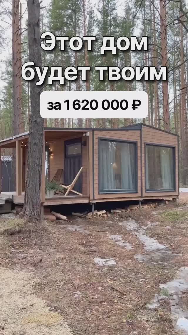 Модульные дома и бани с доставкой по России! смотреть онлайн