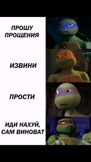 #черепашкининдзя #tmnt #мемы#жиза #shorts смотреть онлайн