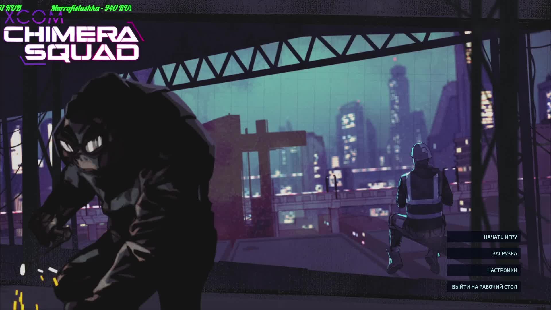 XCOM - Chimera Squad