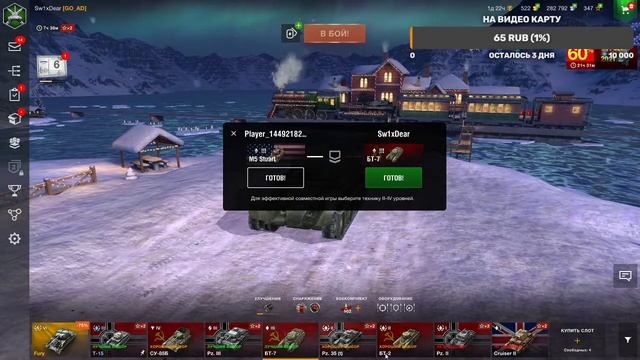 стрим играю в World of Tanks Blitz с подписчиками смотреть онлайн