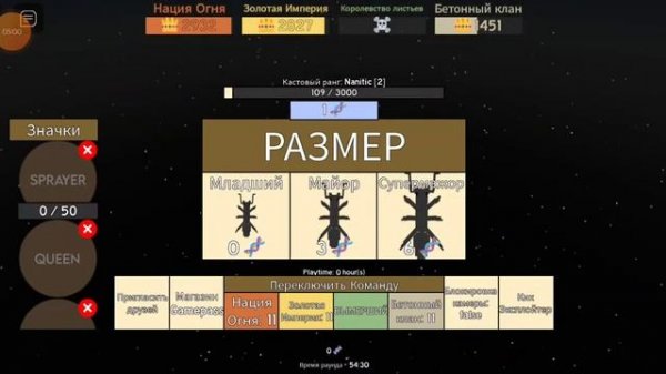 игра роблокс и игра муравей 🐜💖