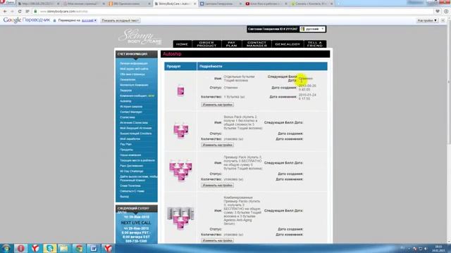 Переставляем автошип с продукта на другой продукт1 смотреть онлайн