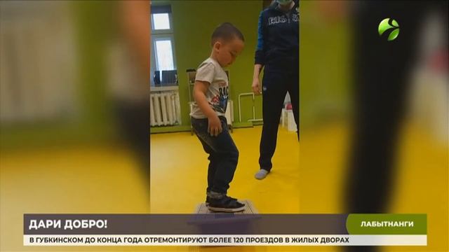 В лабытнангском реабилитационном центре появится направление – дистанционная поддержка на дому смотреть онлайн