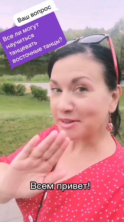 Все ли могут танцевать восточные танцы_