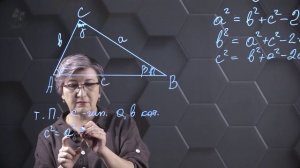 73. Теорема косинусов. 9 класс
