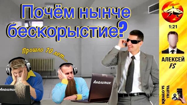 Телефонное мошенничество. Автор - Алексей FS смотреть онлайн