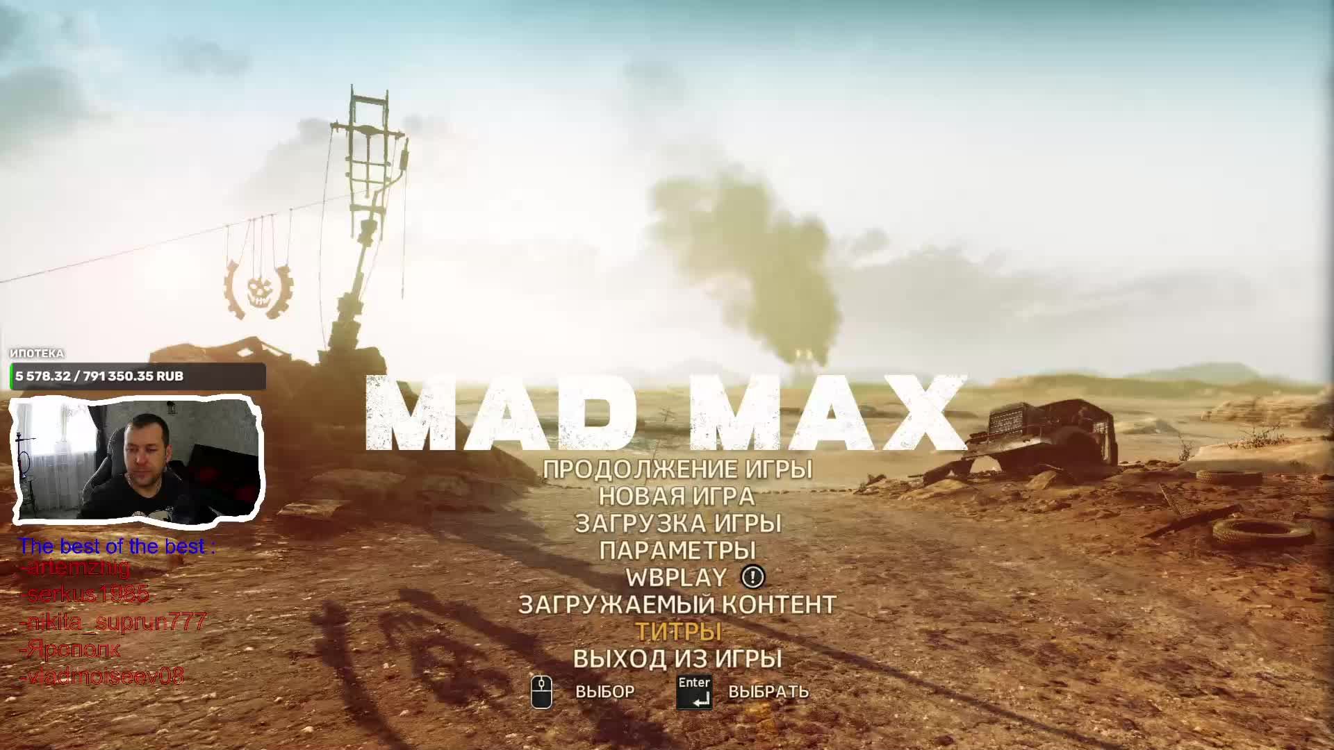 MAD MAX (хочу V8)