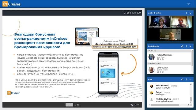 Презентация Лана Ульмер 26 06 23