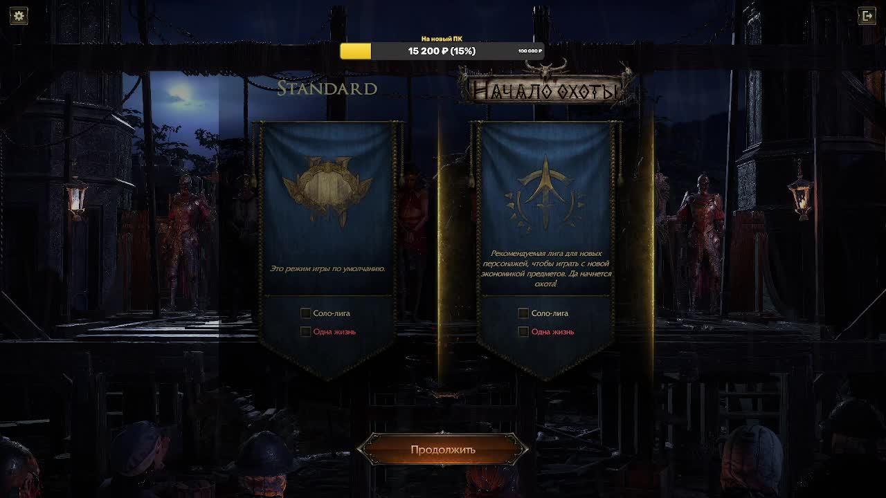 Path Of Exile 2|ПОЕ2|Начало охоты\Прохождение #1