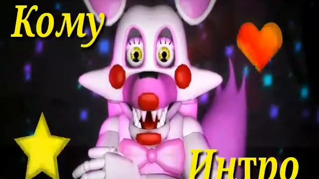 Кому Интро????? смотреть онлайн