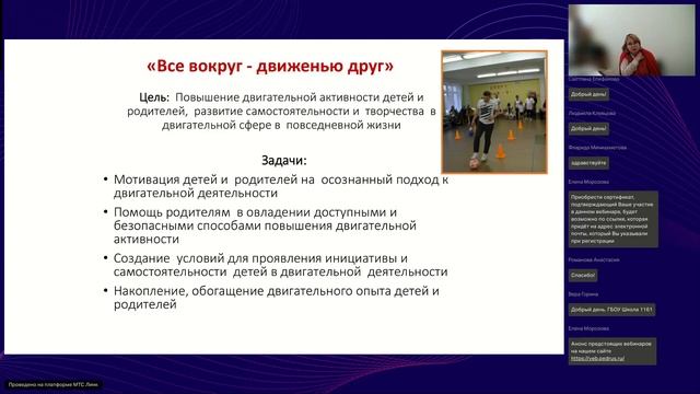 Инновационные подходы к развитию инициативности и самостоятельности в реализации ФОП ДО ОО Физическо смотреть онлайн