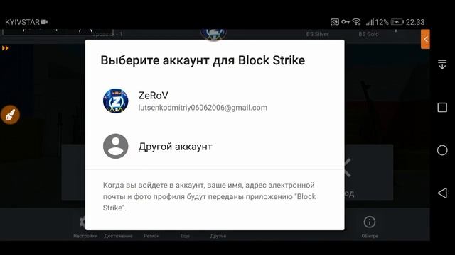 Стрим блок страйк и стандоф 2 смотреть онлайн