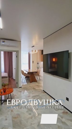 Евродвушка.