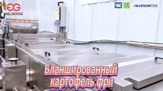 Оборудование для картофеля фри.Линия по производству картофеля фри.приготовить картофель фри. смотреть онлайн