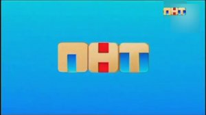 ПНТ окончание эфира НТТ начало эфира 09.11.2024 15:59-16:00
