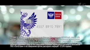 Реклама Почта Банк «Элемент 120» - Сергей Гармаш
