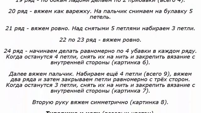 Вязаная кукла-бабочка смотреть онлайн