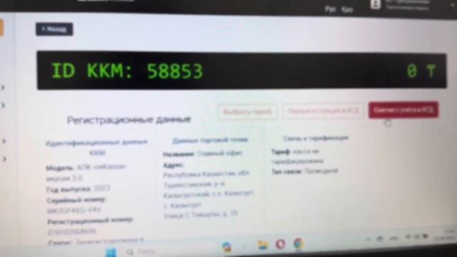 Велаин reKassa-ны жабу жолы.ИП кассаны жабу . ОФД кассаны жабу 2024 Как закрыт Ип касса ?? смотреть онлайн