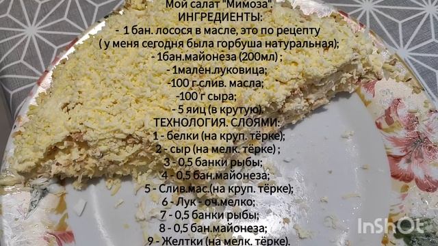 Очень холодно🥶//Подготовка к празднику //Рецепт вкуснейшего салата😋😍//Мама заболела... смотреть онлайн
