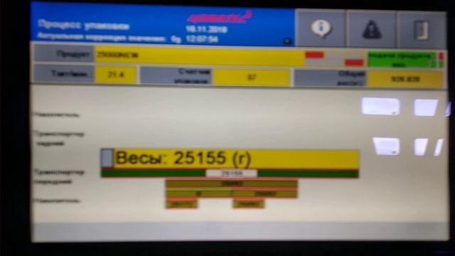 Дозатор Upmatic 2715 + 2 упаковочные машины Upmatic 1351 смотреть онлайн