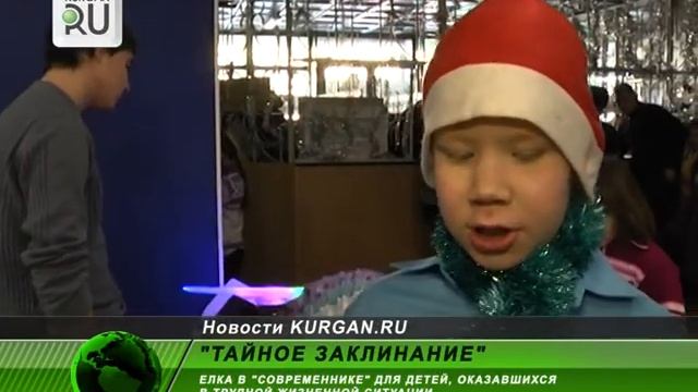 «Современник» знает «тайное заклинание»