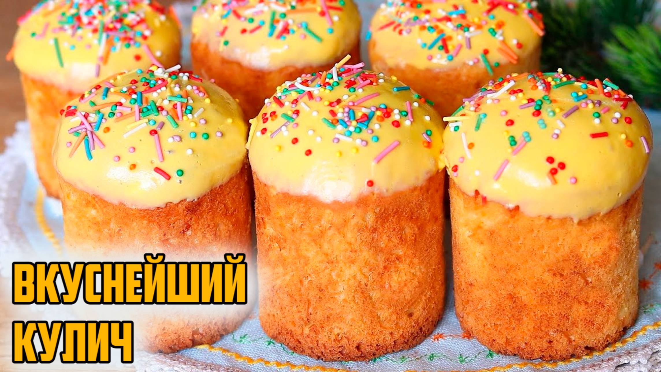ТВОРОЖНЫЕ КУЛИЧИ Без ДРОЖЖЕЙ. Рецепт КУЛИЧА ПАСХА 2025