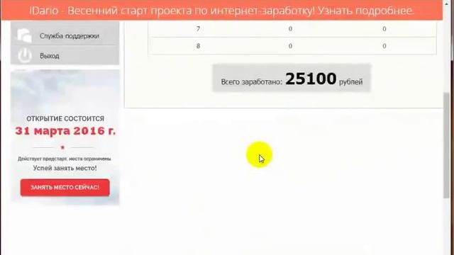 КАК набрать Активных рефералов!в любой проект и заработать большие деньги смотреть онлайн
