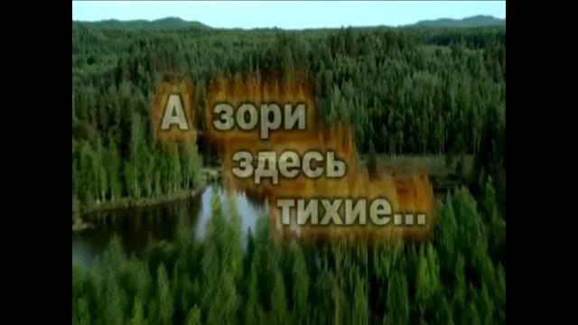 буктрейлер на книгу Б Васильева А ЗОРИ ЗДЕСЬ ТИХИЕ автор Шабдарова Алена смотреть онлайн