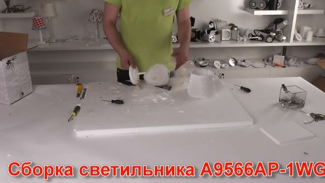 Бра ARTE Lamp A9566AP-1WG - видеообзор смотреть онлайн