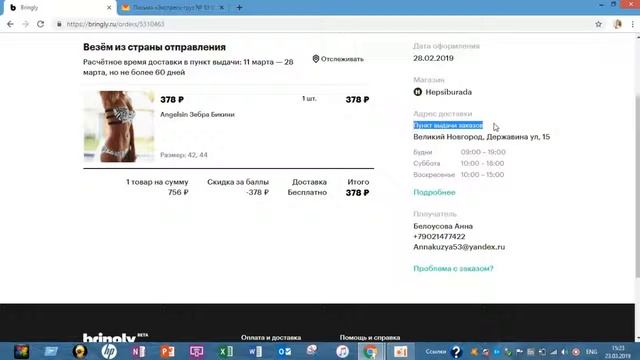 Bringly обзор сайта смотреть онлайн