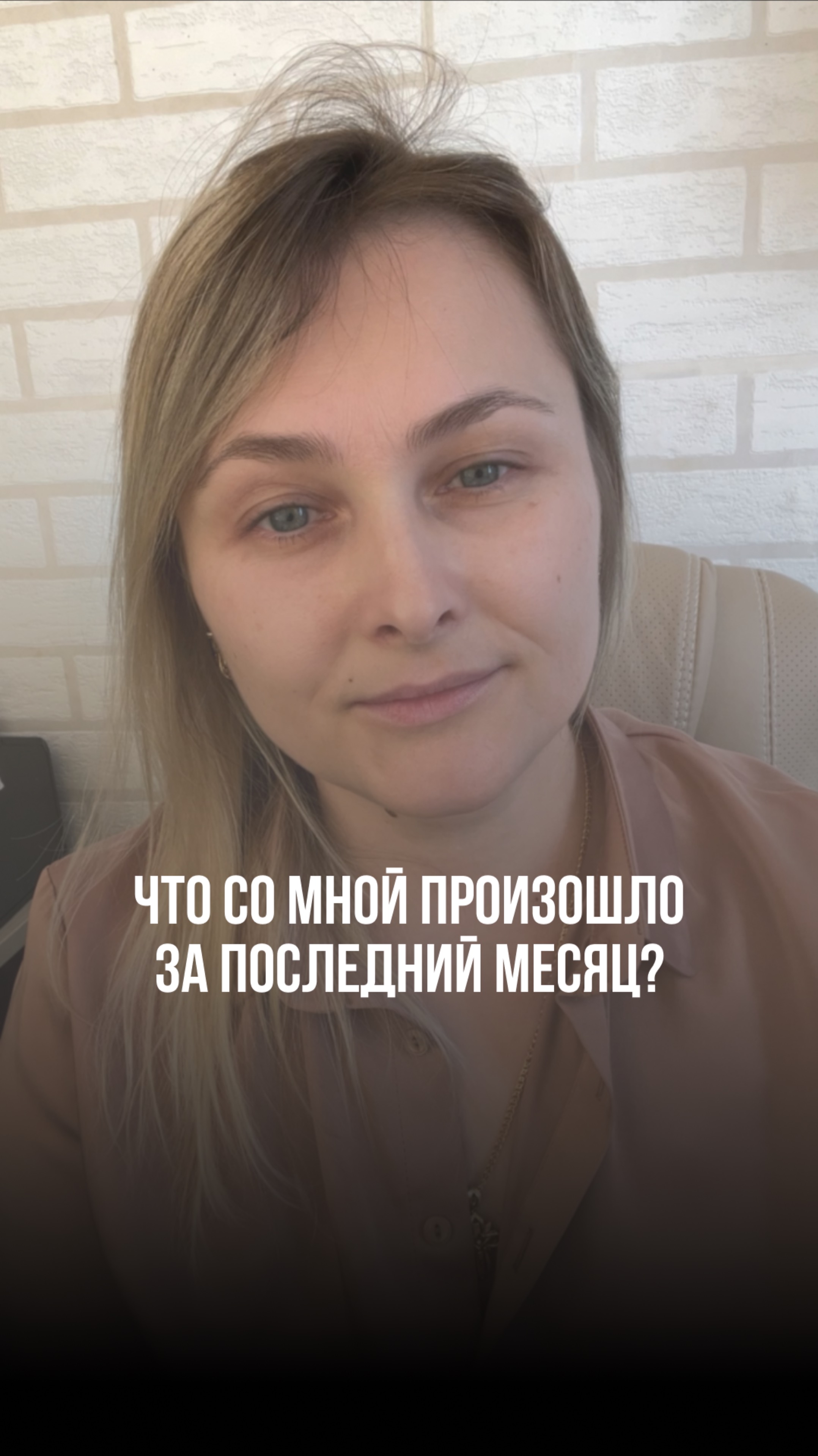 Выгорание и осуществление мечты, какие последствия я получила?