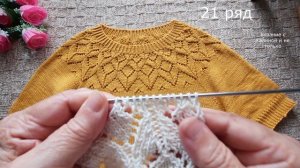 Красивый узор для круглой кокетки.