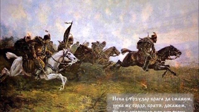 Песен на панагюрските въстаници /Боят настана/ смотреть онлайн