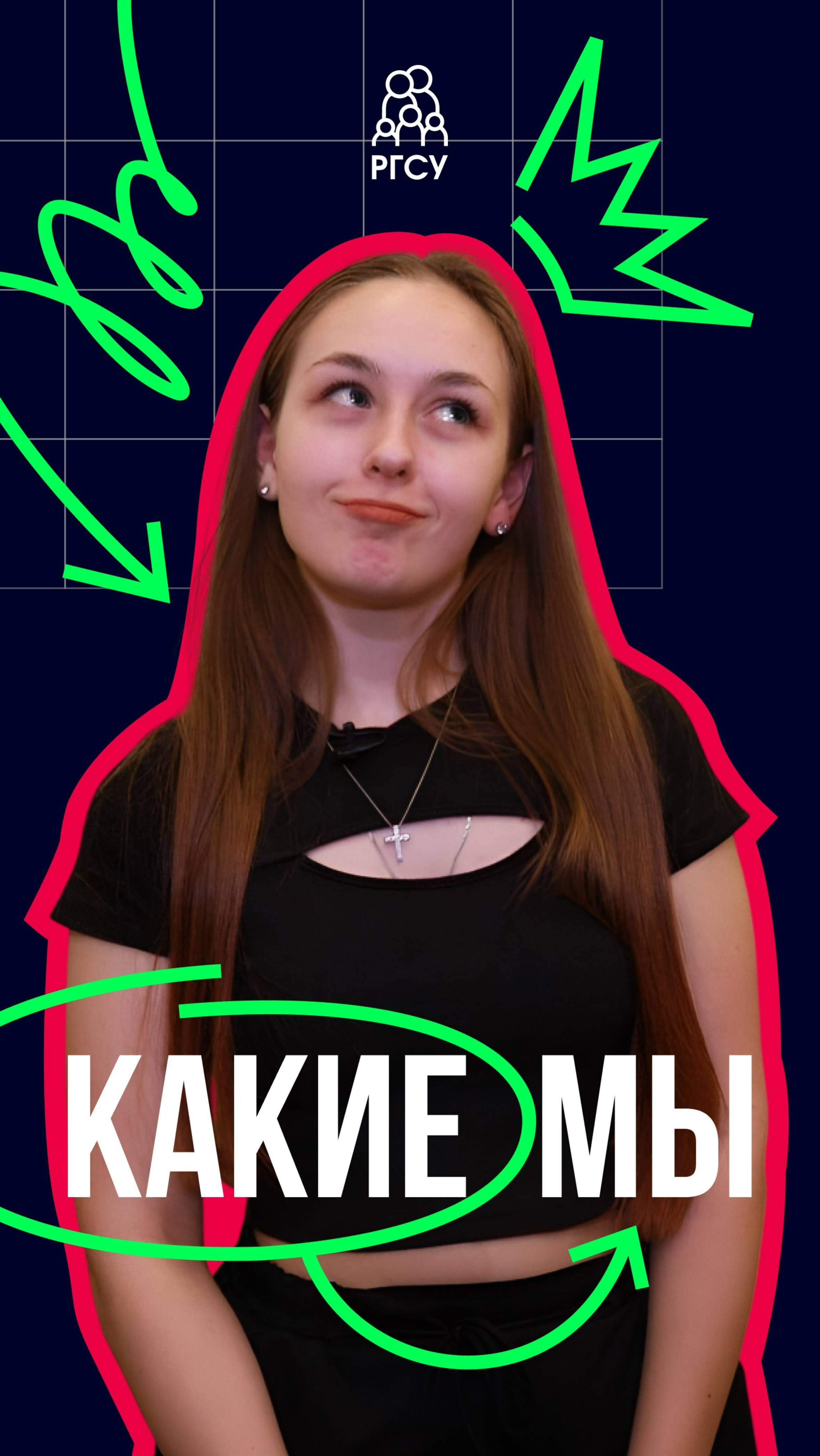 Какие_мы смотреть онлайн