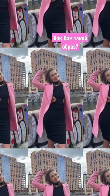 Розовое пальто дополнит любой Ваш образ. Не бойтесь яркости! #fashion #мода #viral смотреть онлайн