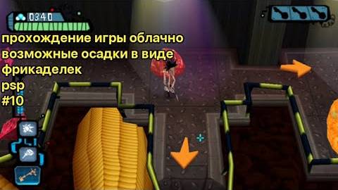 Прохождение игры облачно возможные осадки в виде фрикаделек (PSP) #10 смотреть онлайн