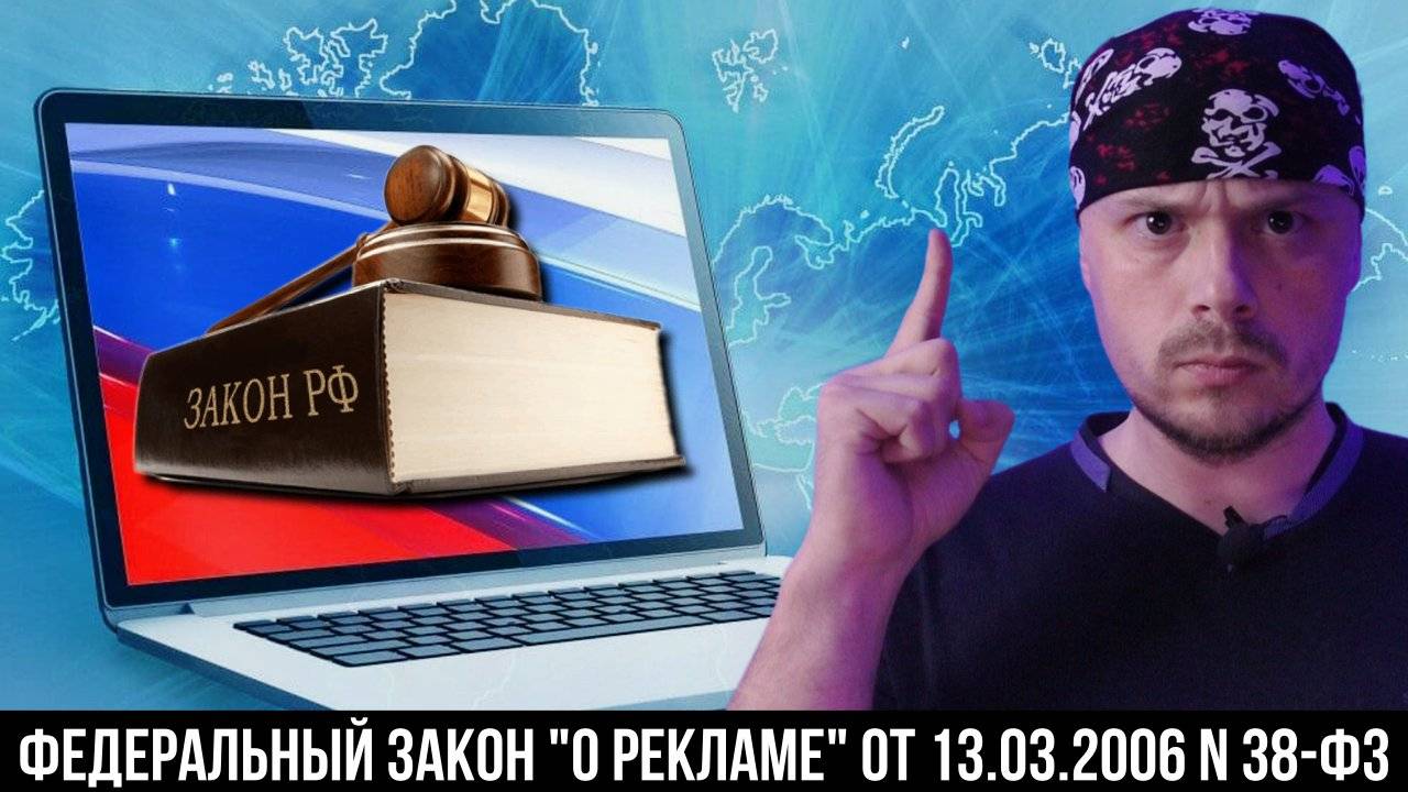 Запрет рекламы на запрещённых ресурсах | Санчес объясняет новый закон для блогеров смотреть онлайн
