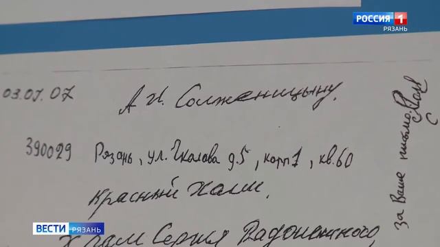День ручного письма смотреть онлайн