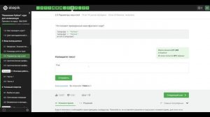2.3 Параметры sep и end. «Поколение Python»: курс для начинающих.