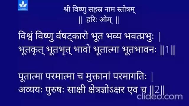 Fast Vishnu Sahasranaam Stotram in 12 minutes| 12 times Vishnu Sahastranaam Stotra смотреть онлайн