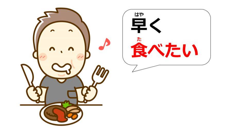 たい　грамматика