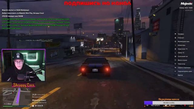 GTA 5 SERVER MAJESTIC СТРИМ ОТ СКРЕППИ КОКО смотреть онлайн