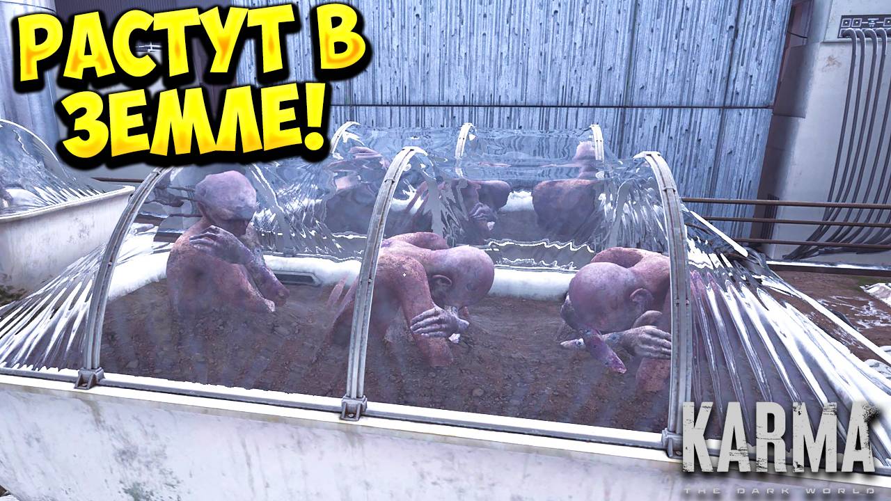 РАСТУТ В ЗЕМЛЕ! KARMA: The Dark World - ОБЗОР/ПРОХОЖДЕНИЕ!🔥 смотреть онлайн