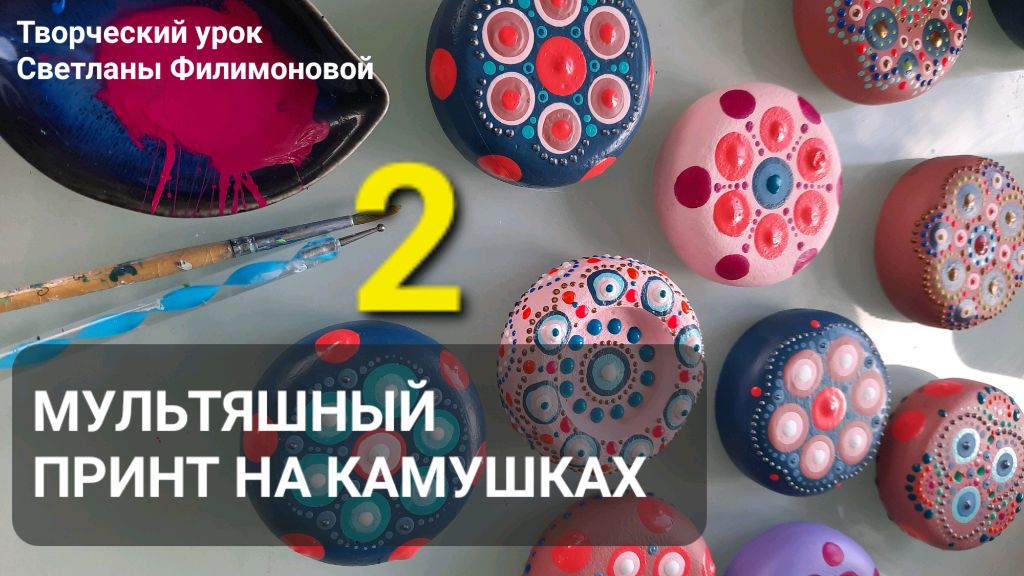 Продолжаем вместе творить и сотворять красоту в миниатюрном исполнении смотреть онлайн