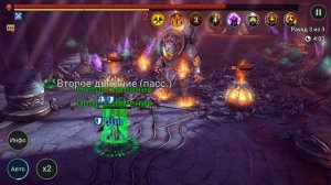 RAID: Shadow Legends - Боммал Чудовищный 90 этаж, убиваем одним героем часть 2