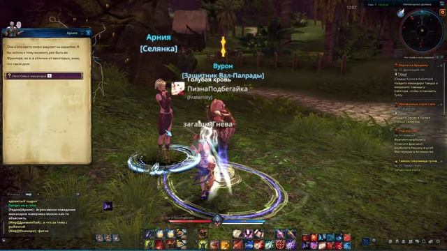 TERA 28 01 2019 12 06 50 смотреть онлайн